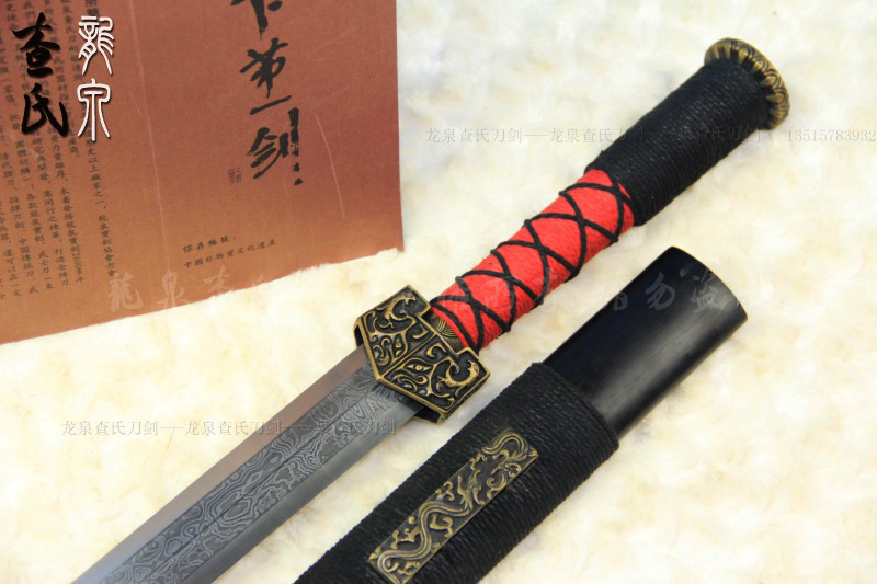 查氏刀剑