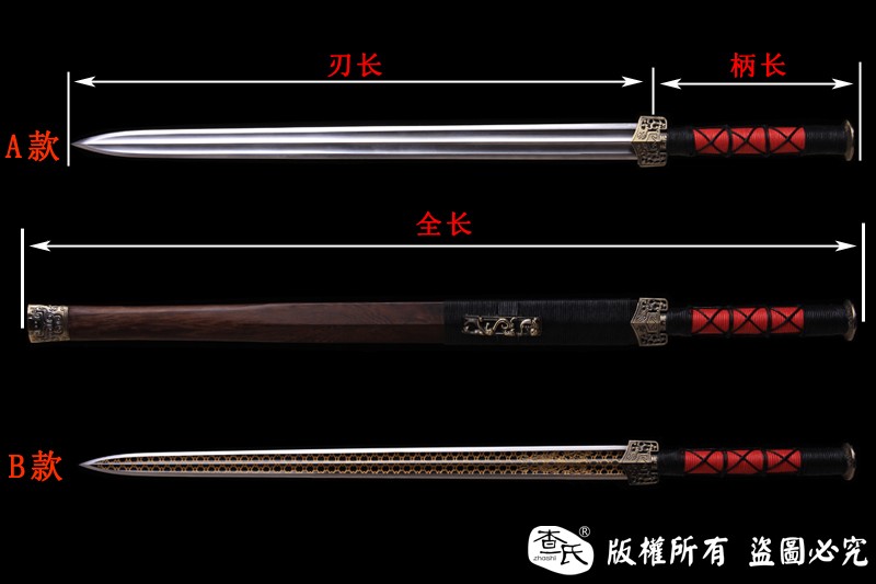 汉剑 八面汉剑